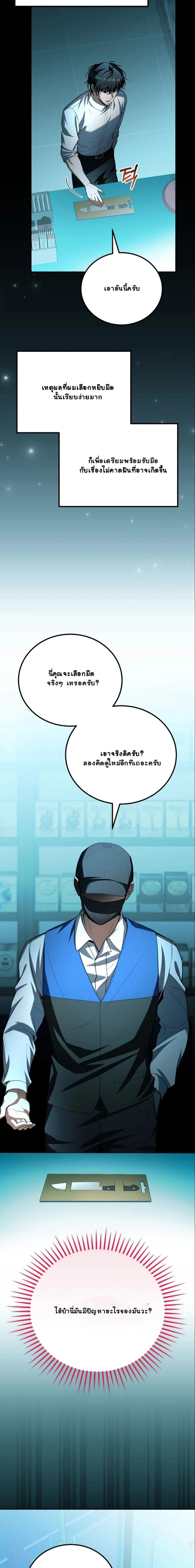 หน้าที่ 12