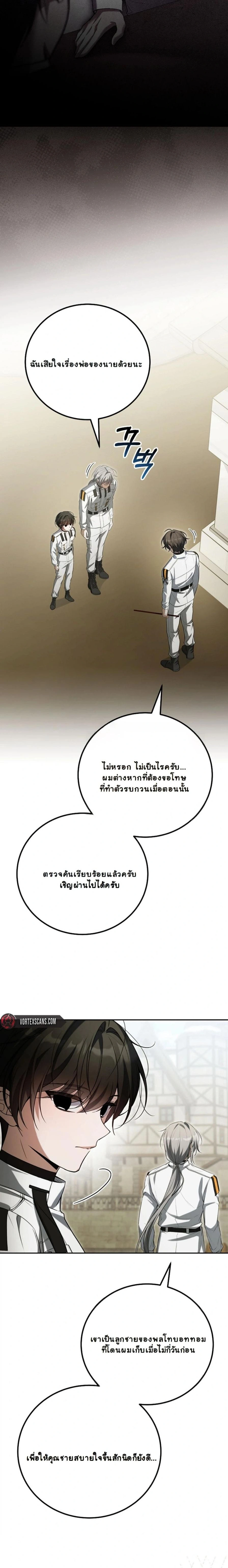 หน้าที่ 25