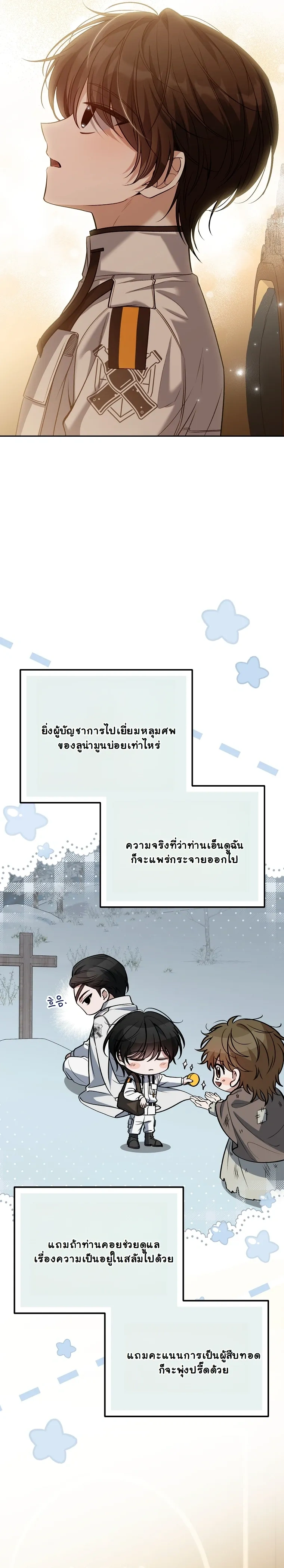 หน้าที่ 29