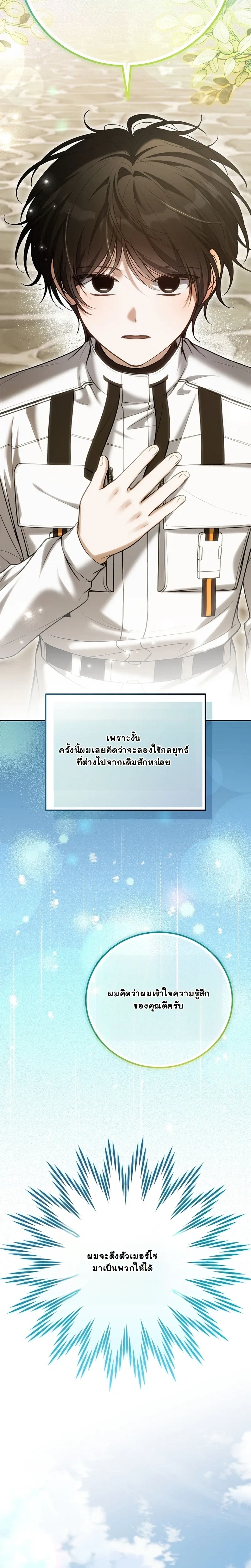หน้าที่ 29
