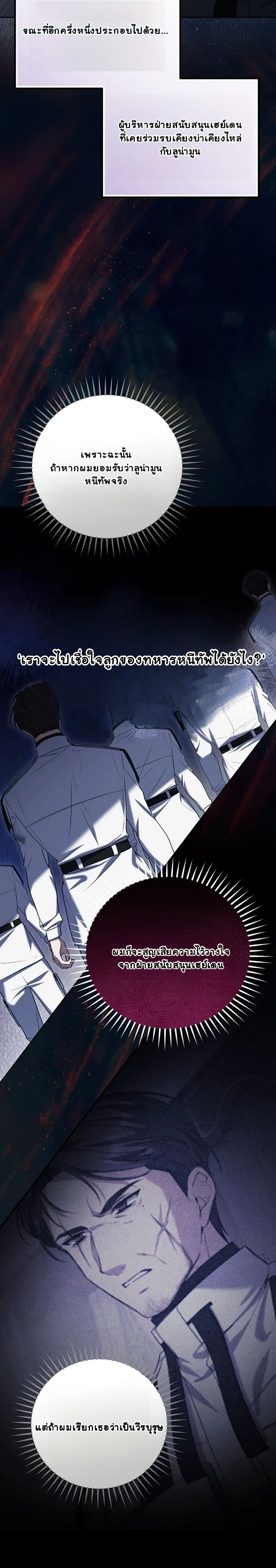 หน้าที่ 29