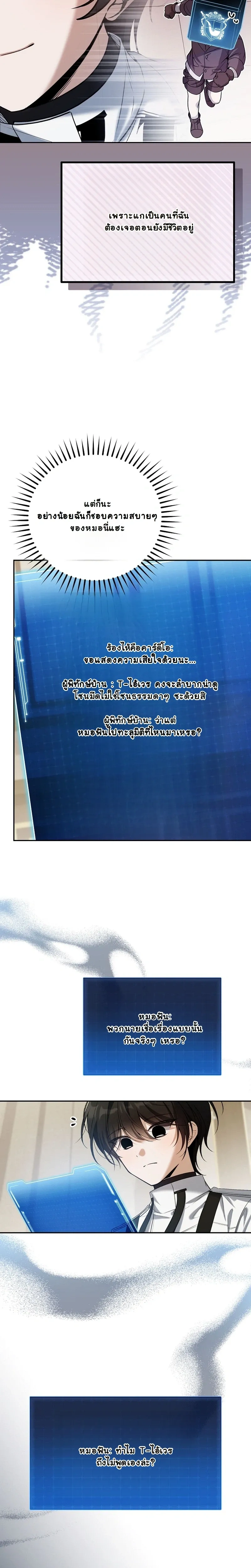 หน้าที่ 8