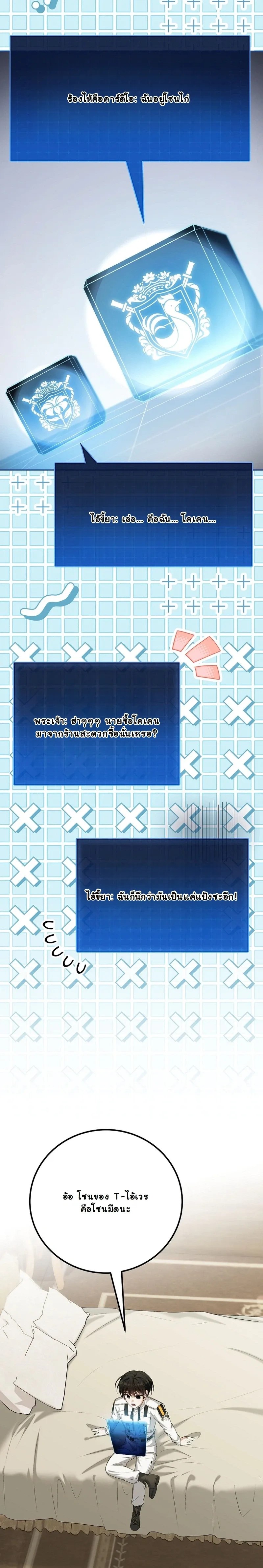 หน้าที่ 6