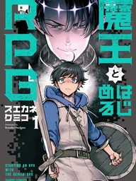 ปกมังงะ Starting an RPG with the Demon Lord - เริ่มต้นเกม RPG กับจอมมาร