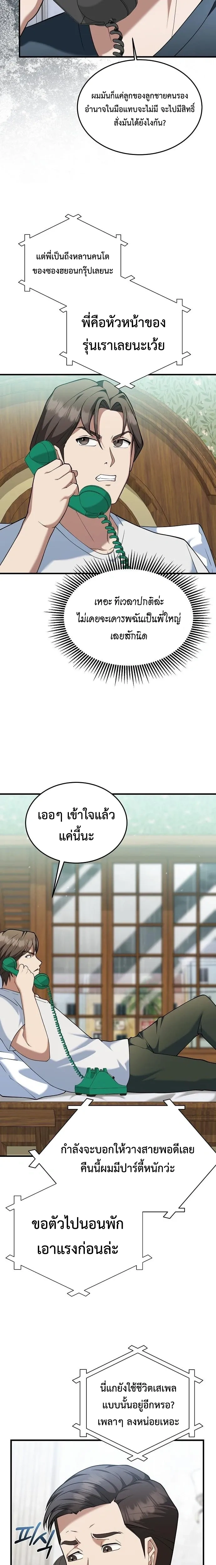 หน้าที่ 3