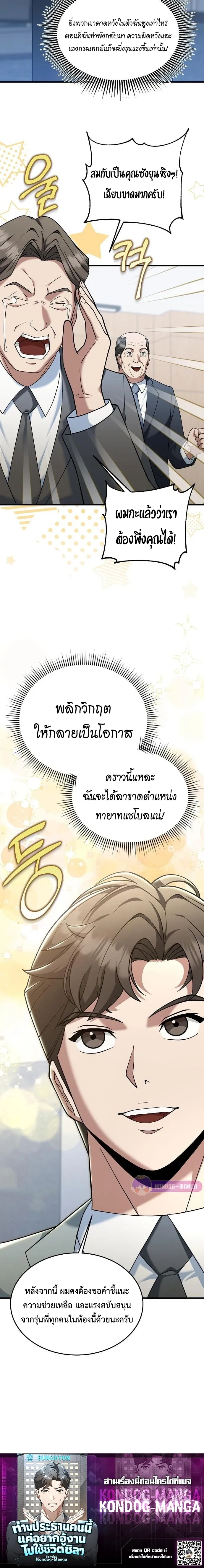 หน้าที่ 28