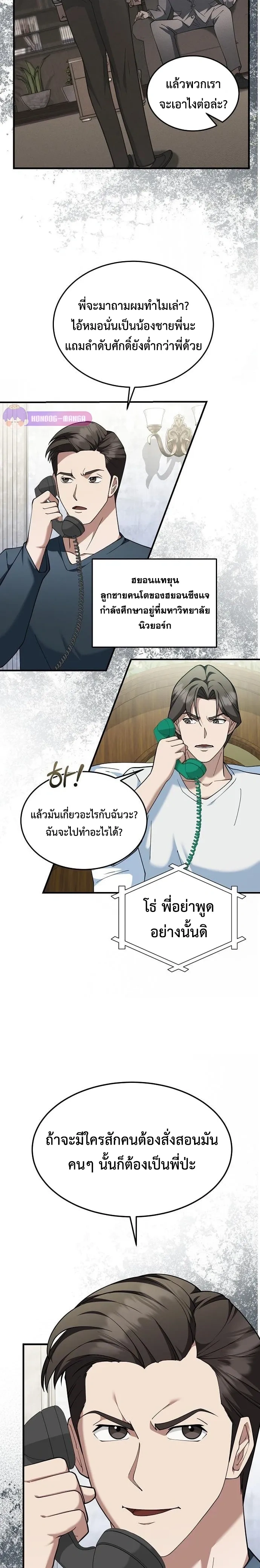 หน้าที่ 2