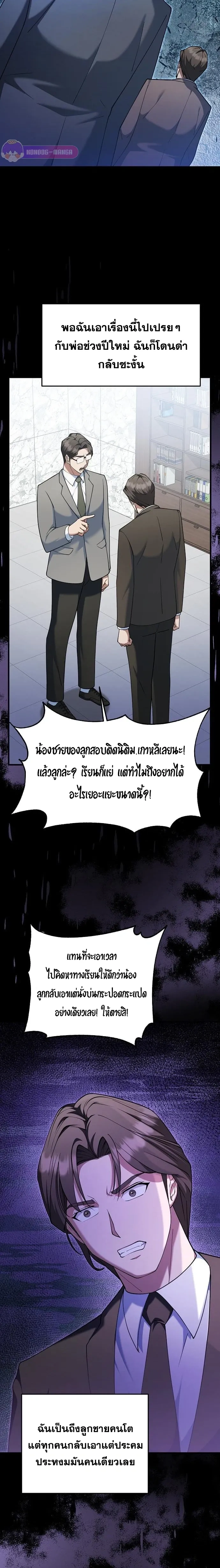 หน้าที่ 8