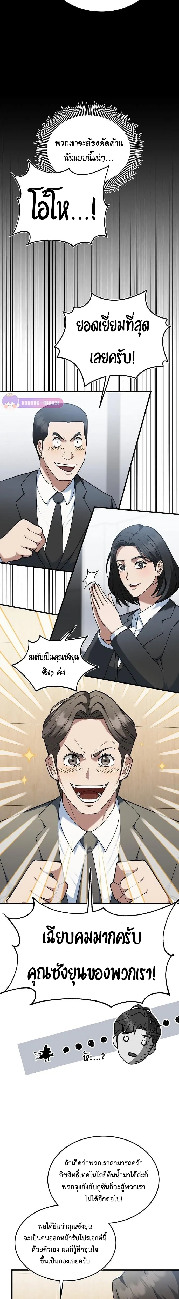 หน้าที่ 19
