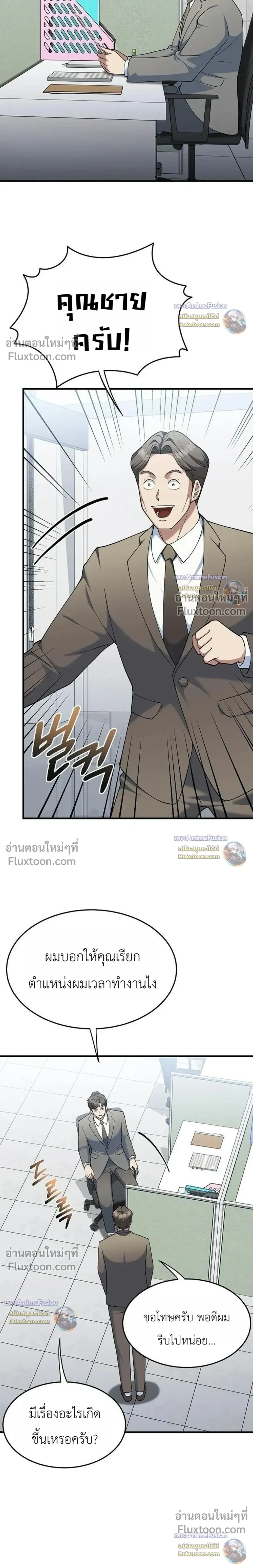 หน้าที่ 25