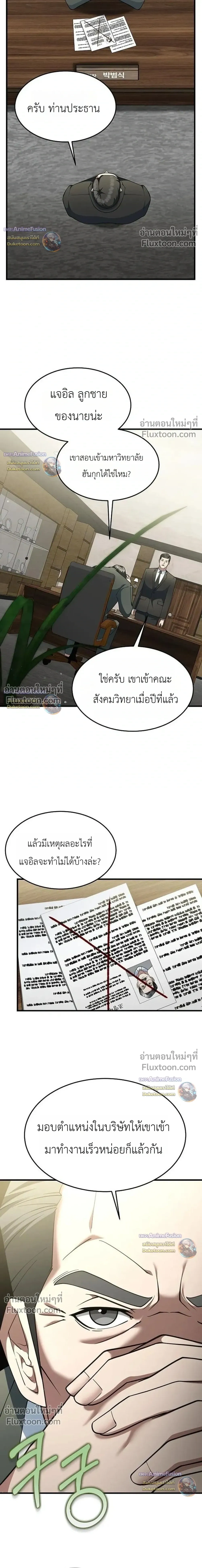 หน้าที่ 42