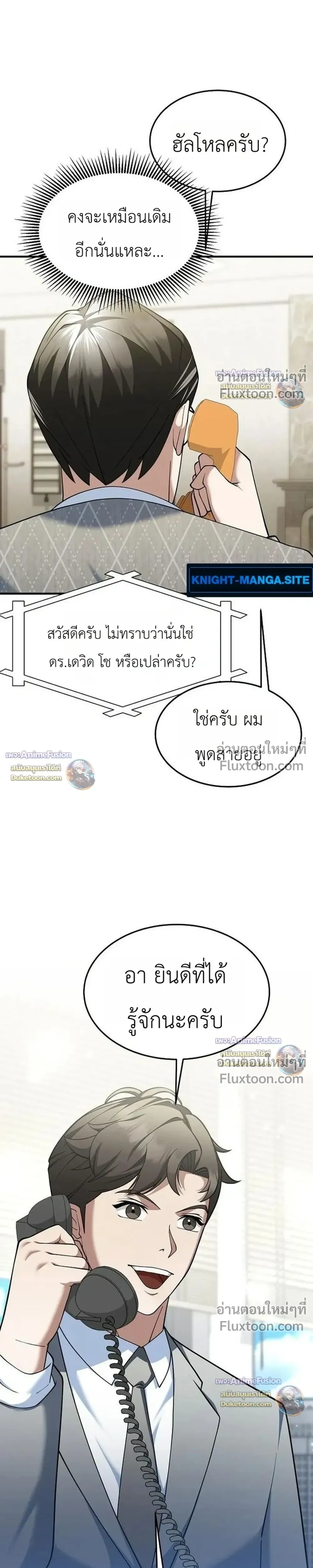 หน้าที่ 8