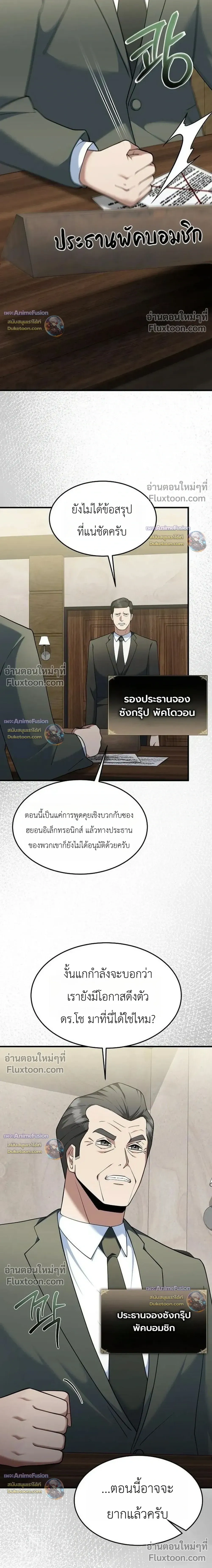 หน้าที่ 36