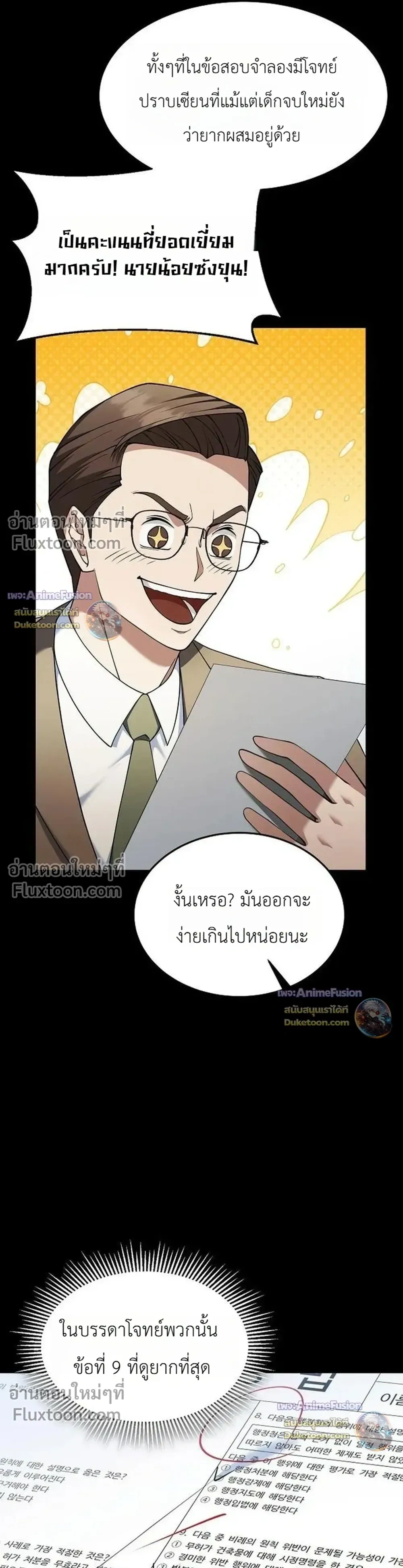 หน้าที่ 6
