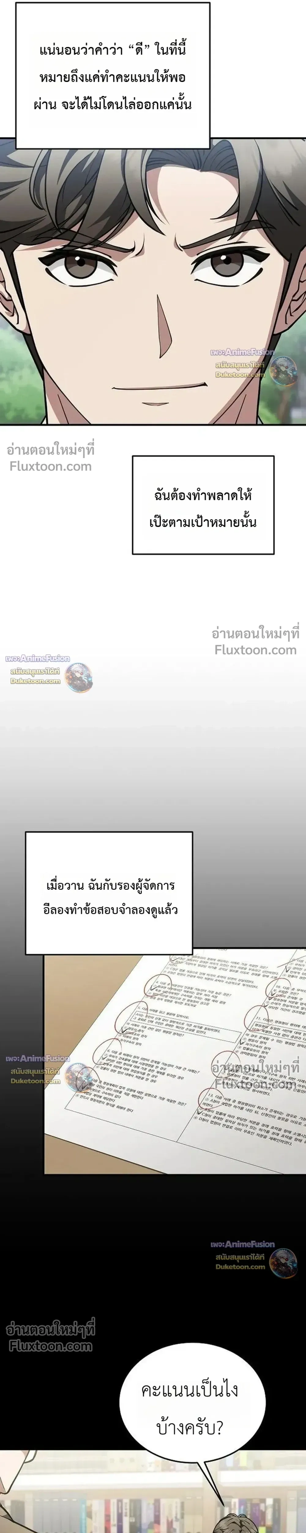 หน้าที่ 4