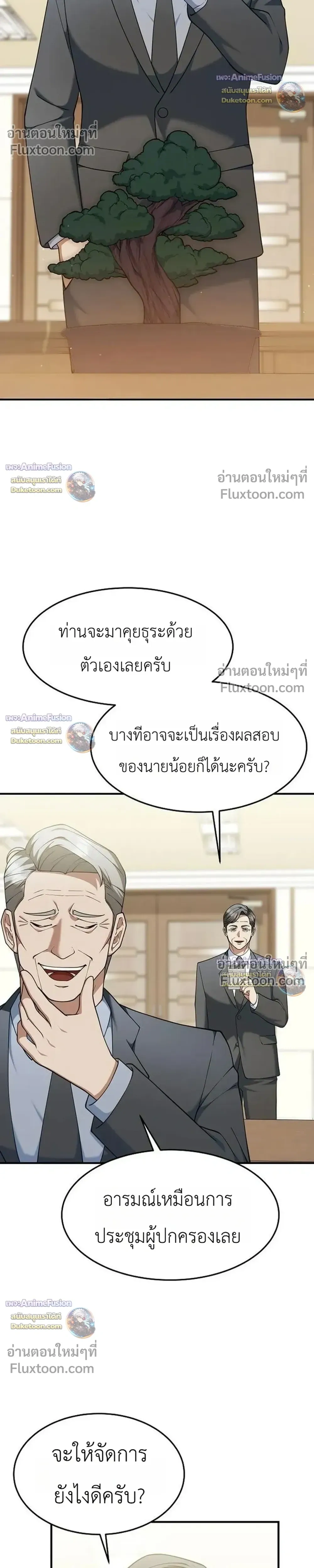 หน้าที่ 25