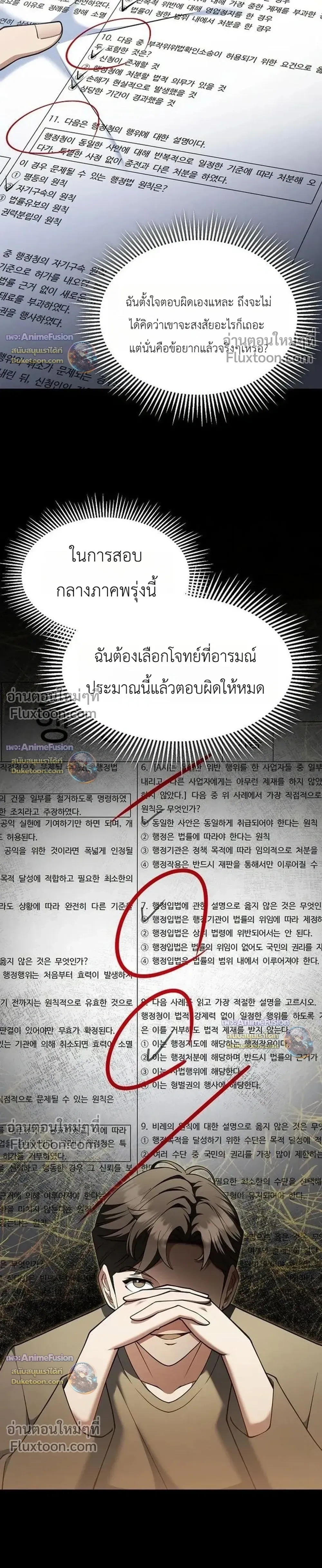 หน้าที่ 7