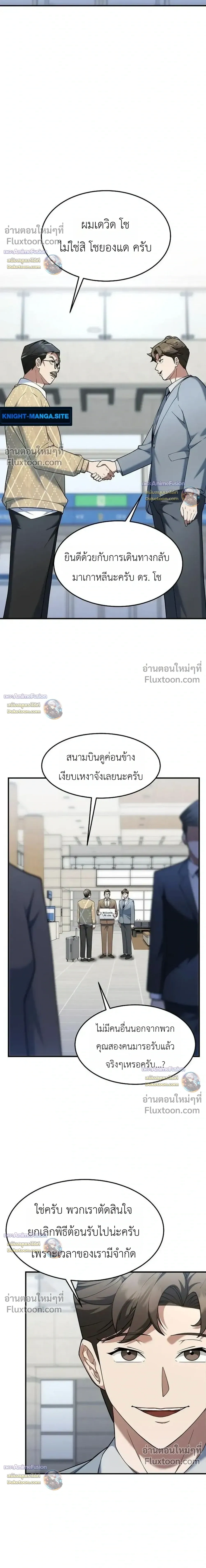 หน้าที่ 25