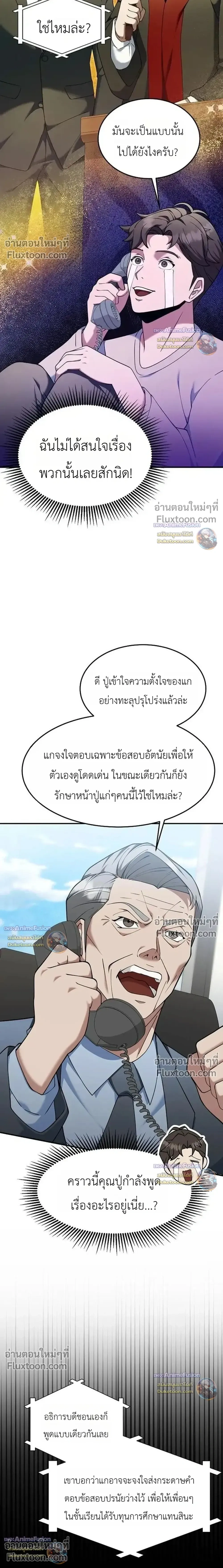 หน้าที่ 3