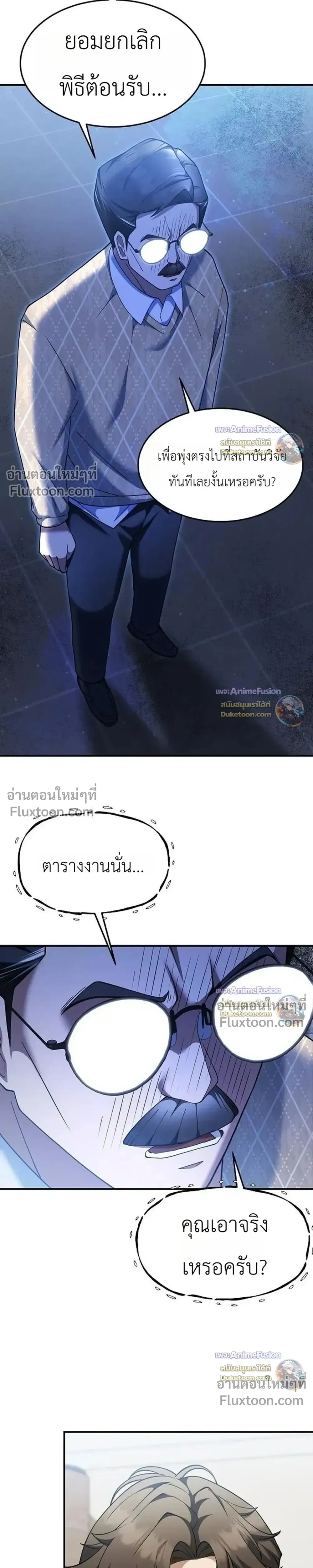 หน้าที่ 29