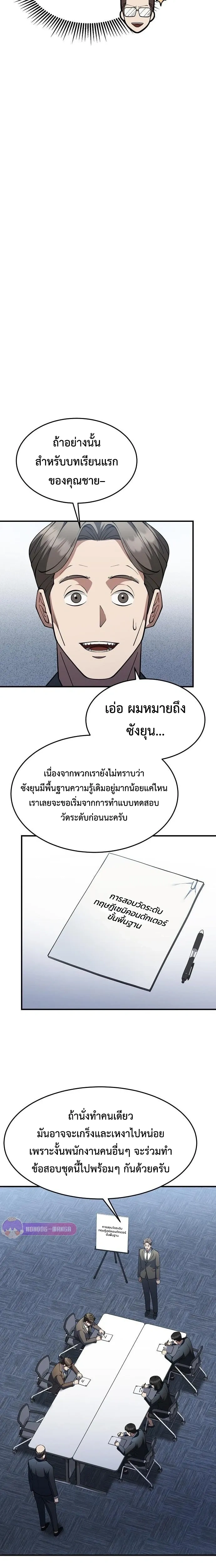 หน้าที่ 18