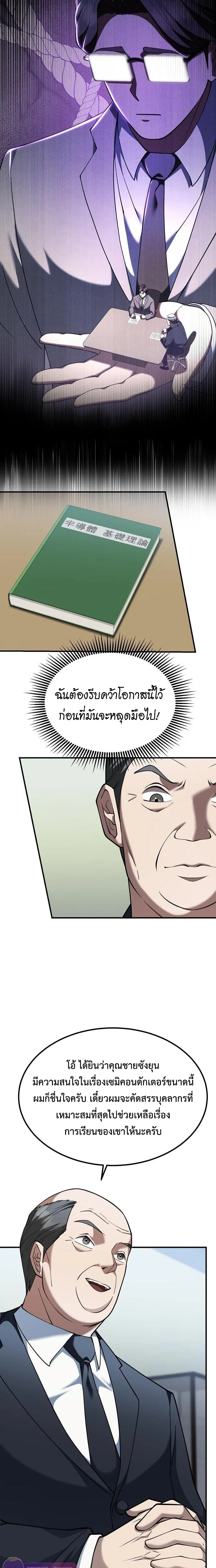 หน้าที่ 9