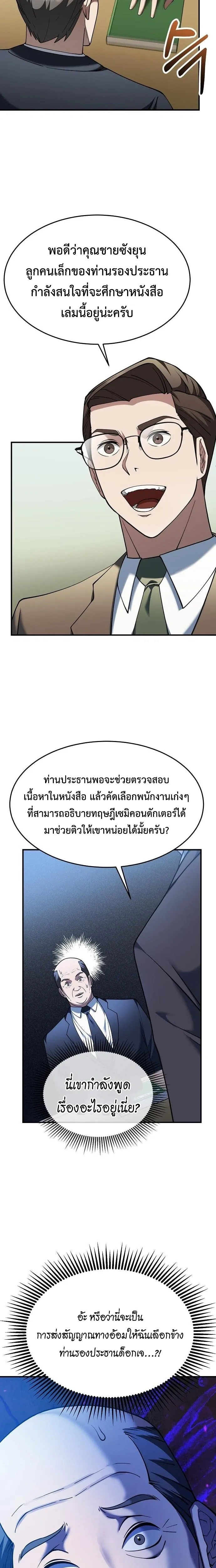 หน้าที่ 6