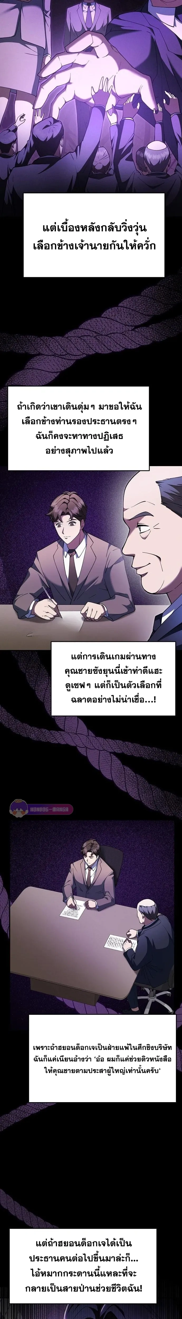 หน้าที่ 8