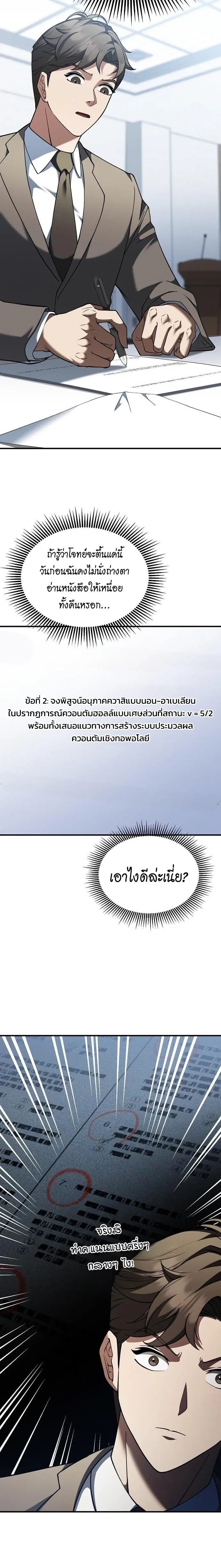 หน้าที่ 20