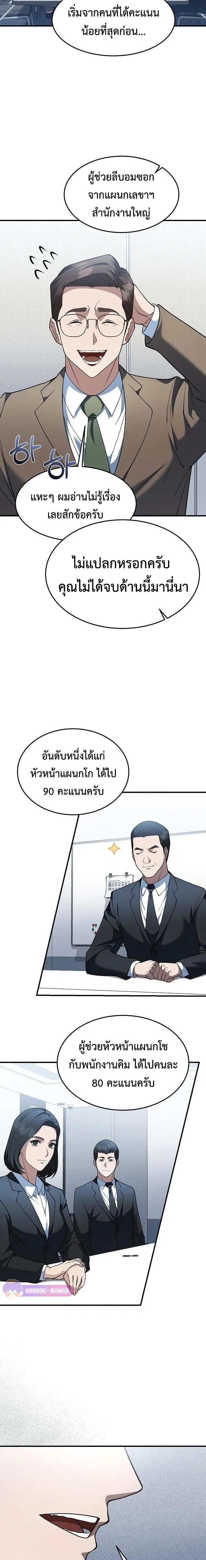 หน้าที่ 22