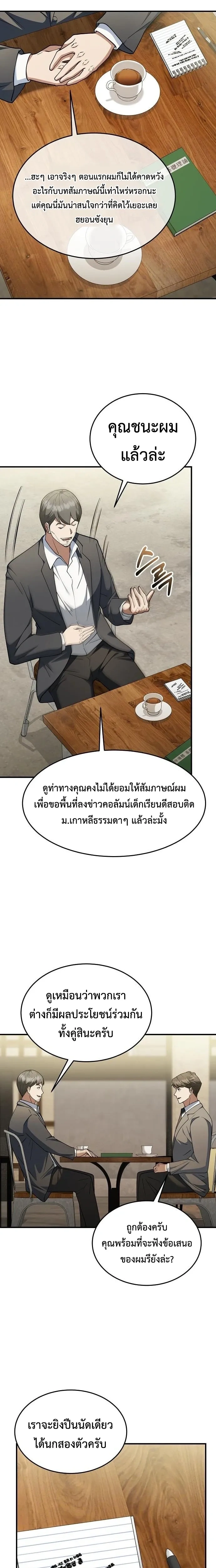 หน้าที่ 25