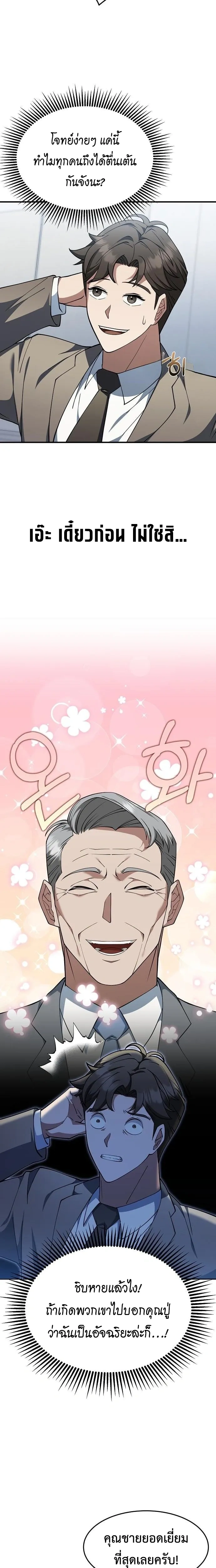 หน้าที่ 3