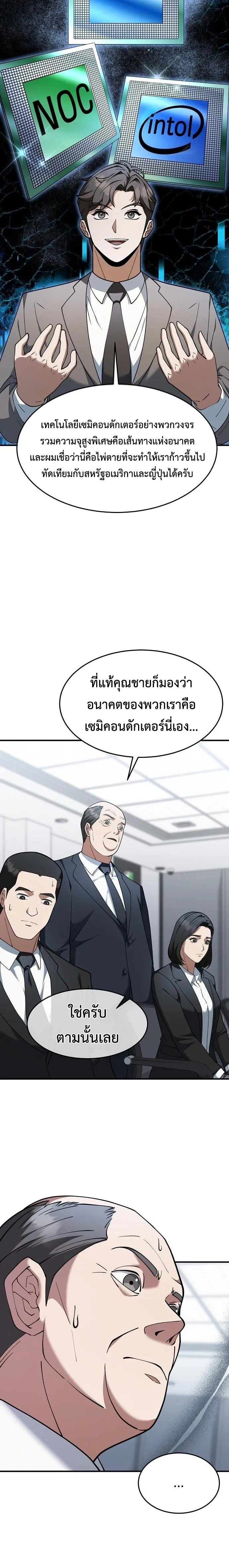 หน้าที่ 6