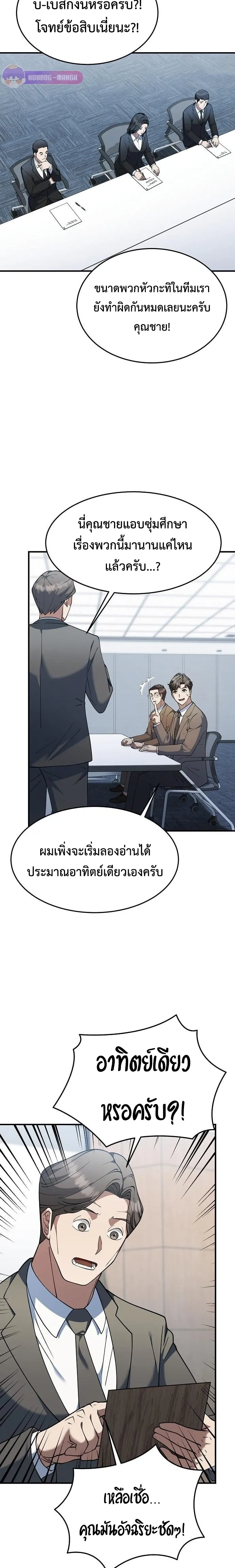 หน้าที่ 2