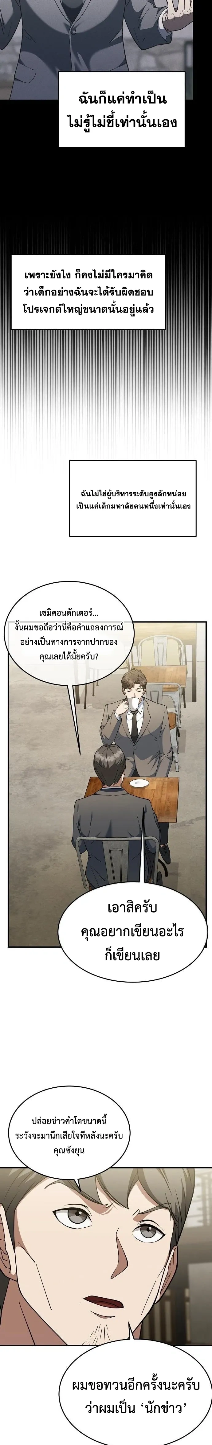 หน้าที่ 23
