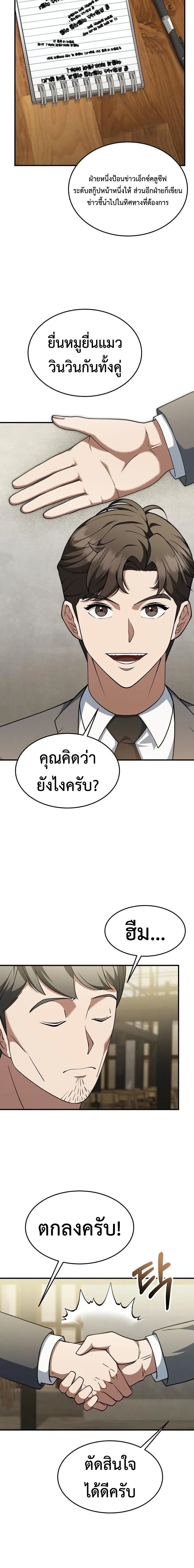 หน้าที่ 26