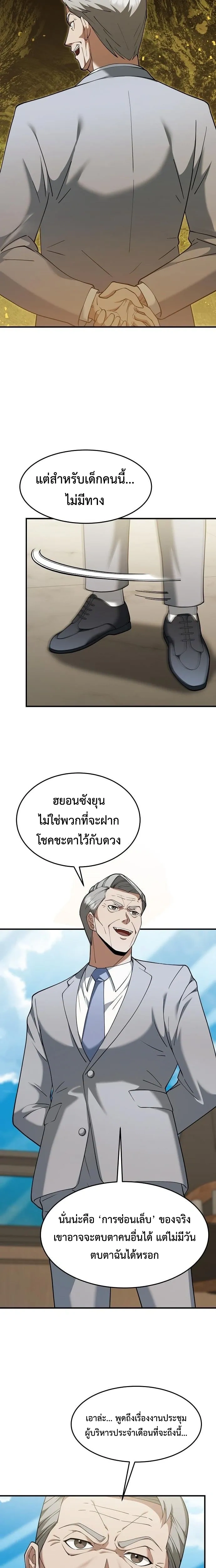 หน้าที่ 11