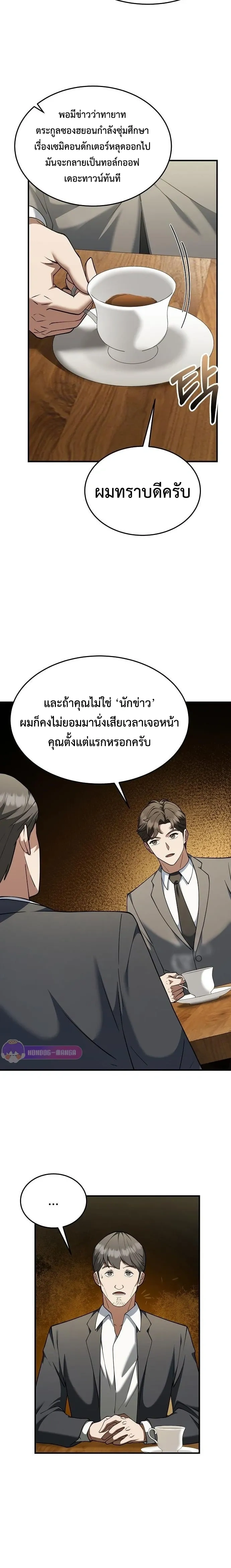 หน้าที่ 24