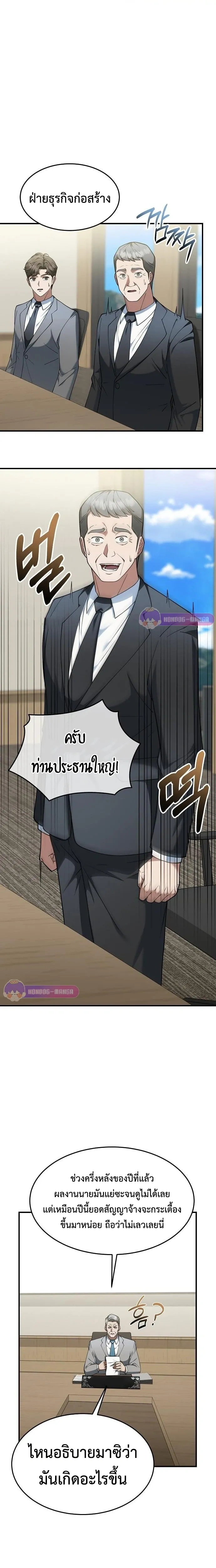 หน้าที่ 8