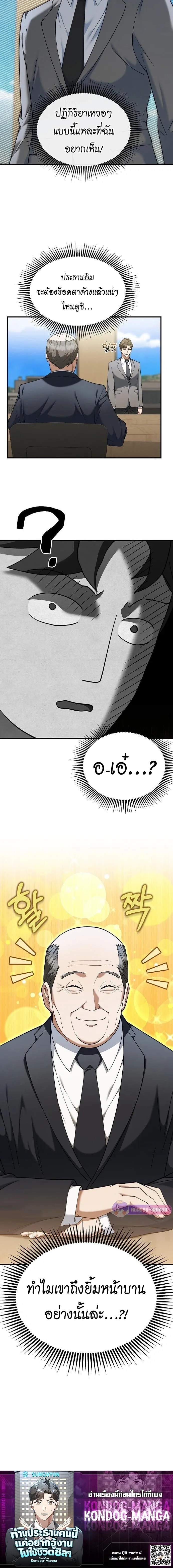 หน้าที่ 23