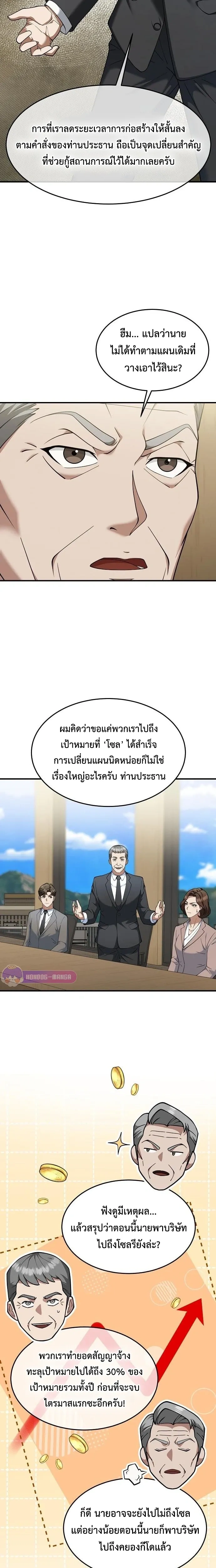 หน้าที่ 10