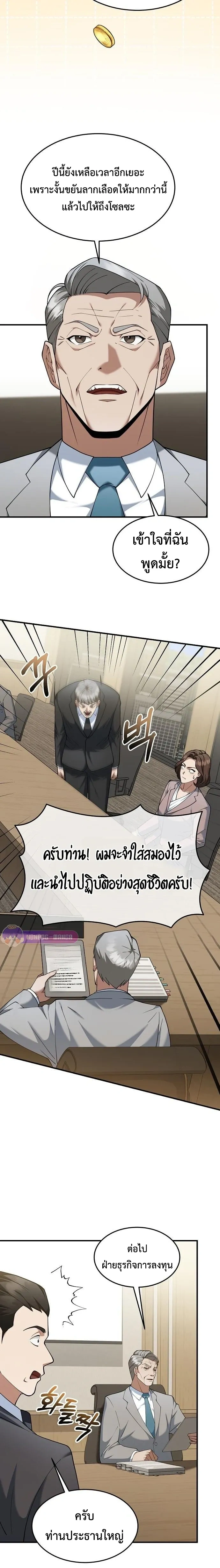 หน้าที่ 11