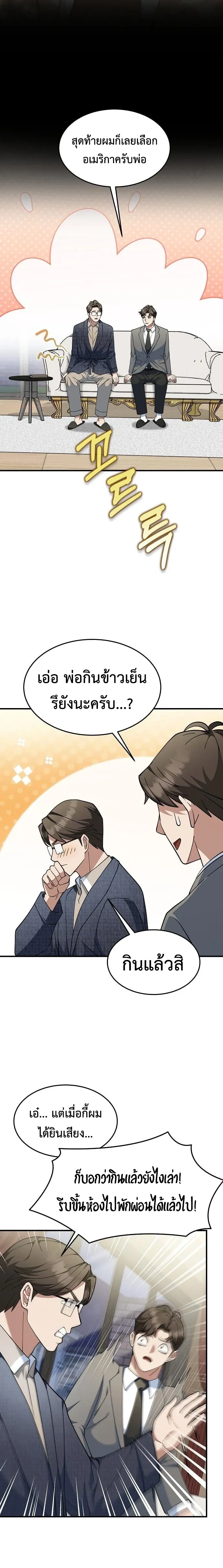 หน้าที่ 24