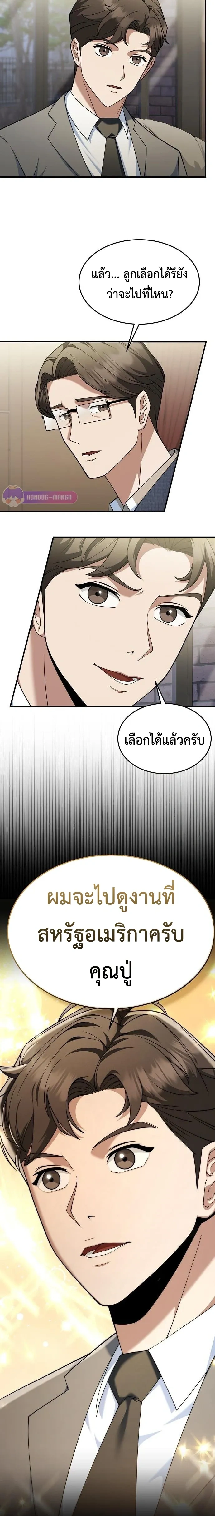 หน้าที่ 23