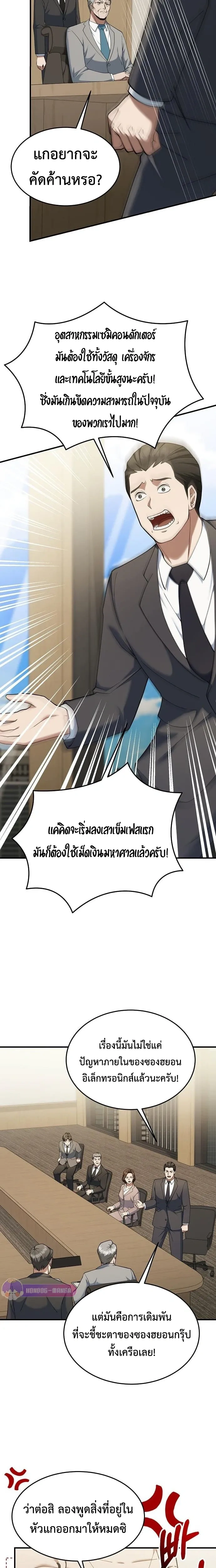 หน้าที่ 7