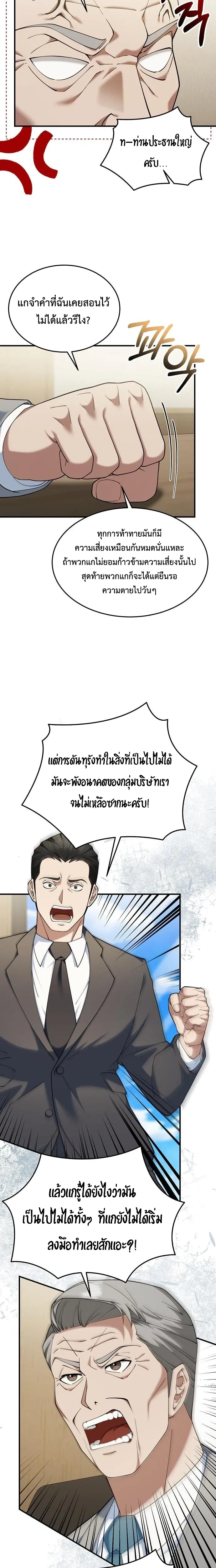 หน้าที่ 8