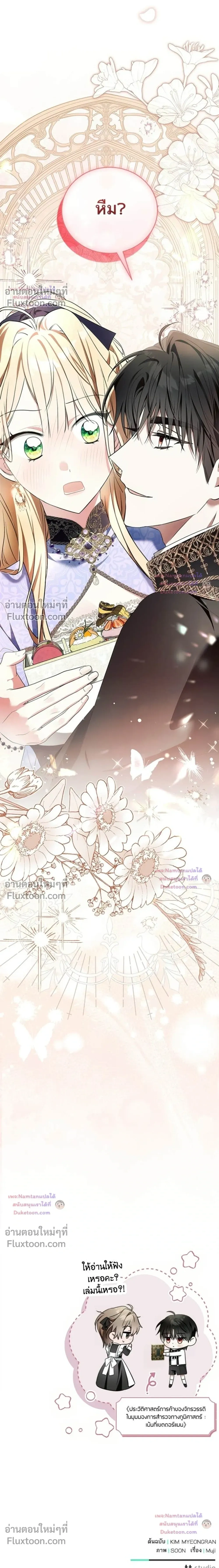 หน้าที่ 23