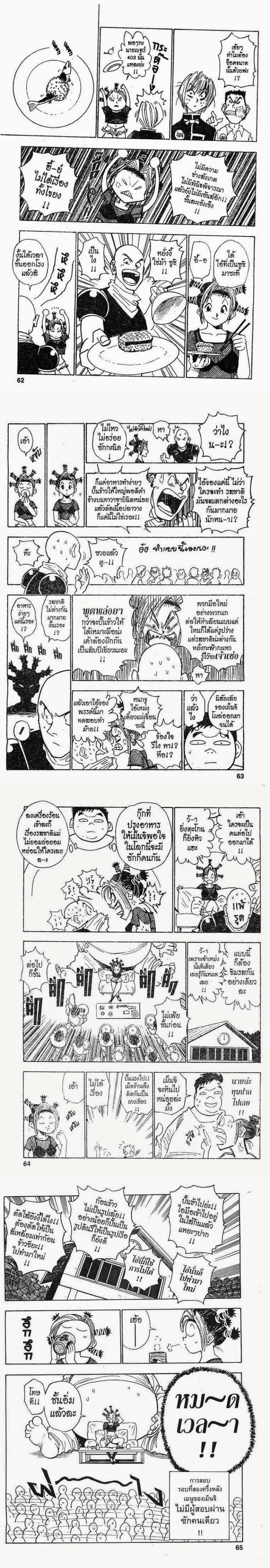หน้าที่ 4
