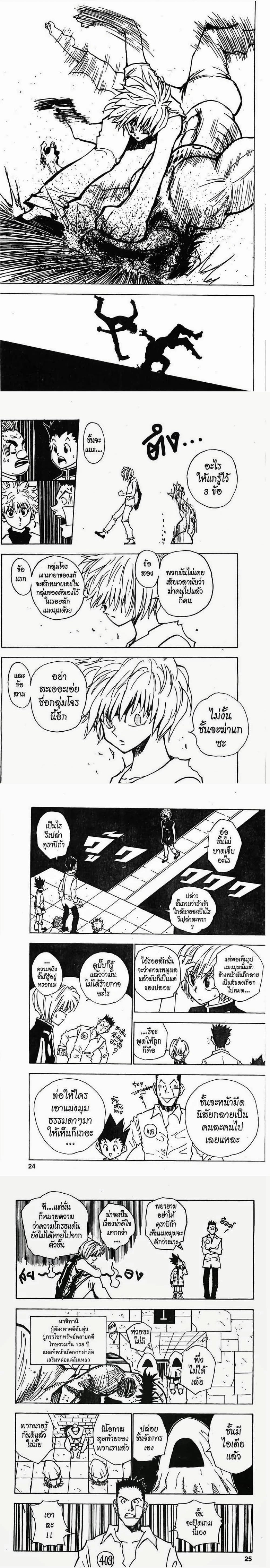 หน้าที่ 4