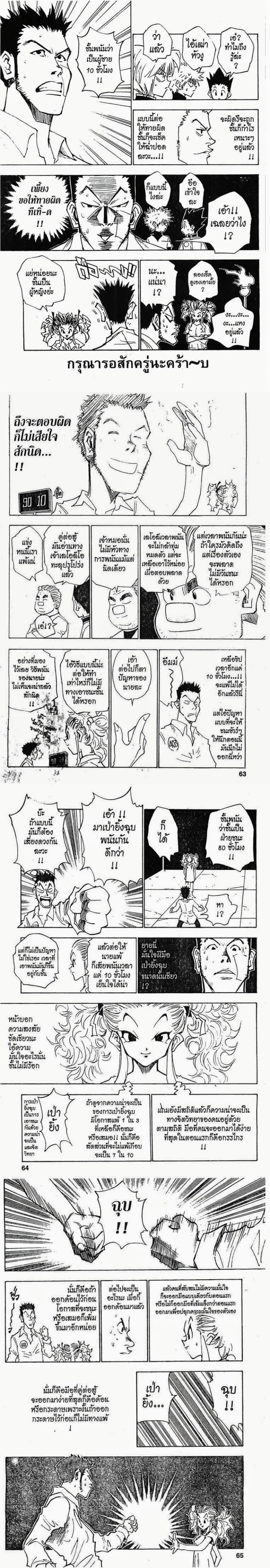 หน้าที่ 4